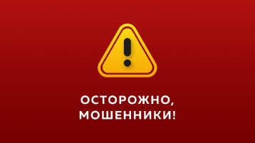 Внимание, будьте осторожны! Внимание, будьте осторожны!.
