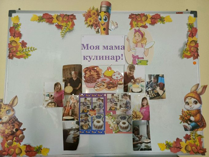 "Моя мама кулинар" фотовыставка "Моя мама кулинар" фотовыставка.
