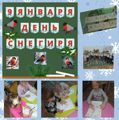 У СНЕГИРЯ СЕГОДНЯ ДЕНЬ РОЖДЕНИЯ У СНЕГИРЯ СЕГОДНЯ ДЕНЬ РОЖДЕНИЯ.