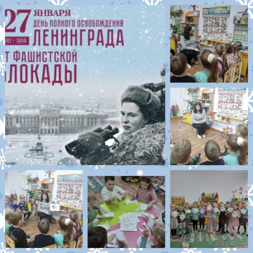 Тематическое мероприятие "Блокадный Ленинград" Тематическое мероприятие "Блокадный Ленинград".
