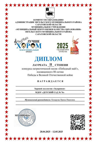 Итоги конкурса . Победный май Итоги конкурса . Победный май.