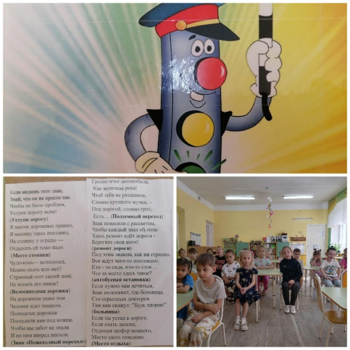 Неделя ПДД в детском саду! Неделя ПДД в детском саду!.