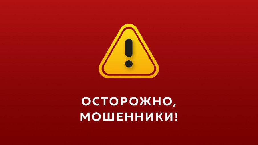 Внимание, будьте осторожны! Внимание, будьте осторожны!.